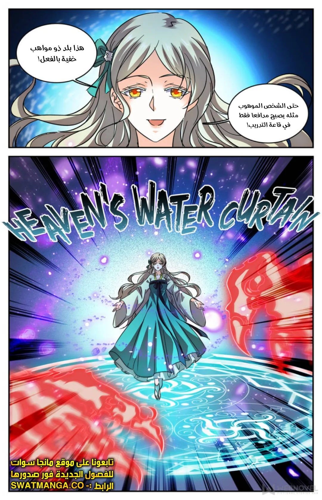 Read Versatile Mage AR Manga Online