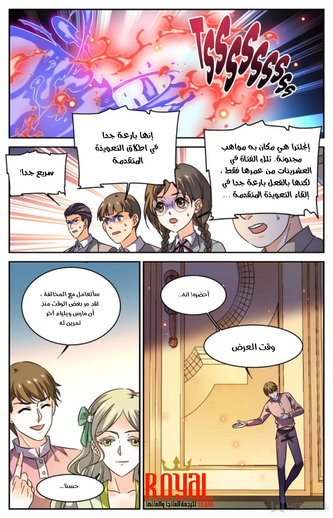 Read Versatile Mage AR Manga Online