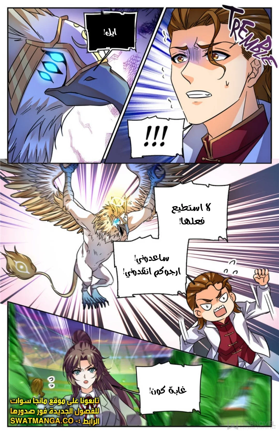 Read Versatile Mage AR Manga Online