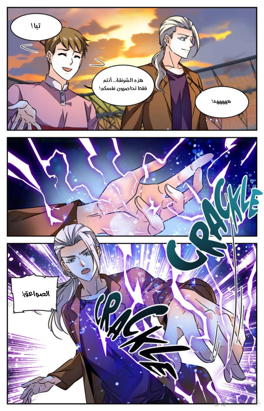 Read Versatile Mage AR Manga Online