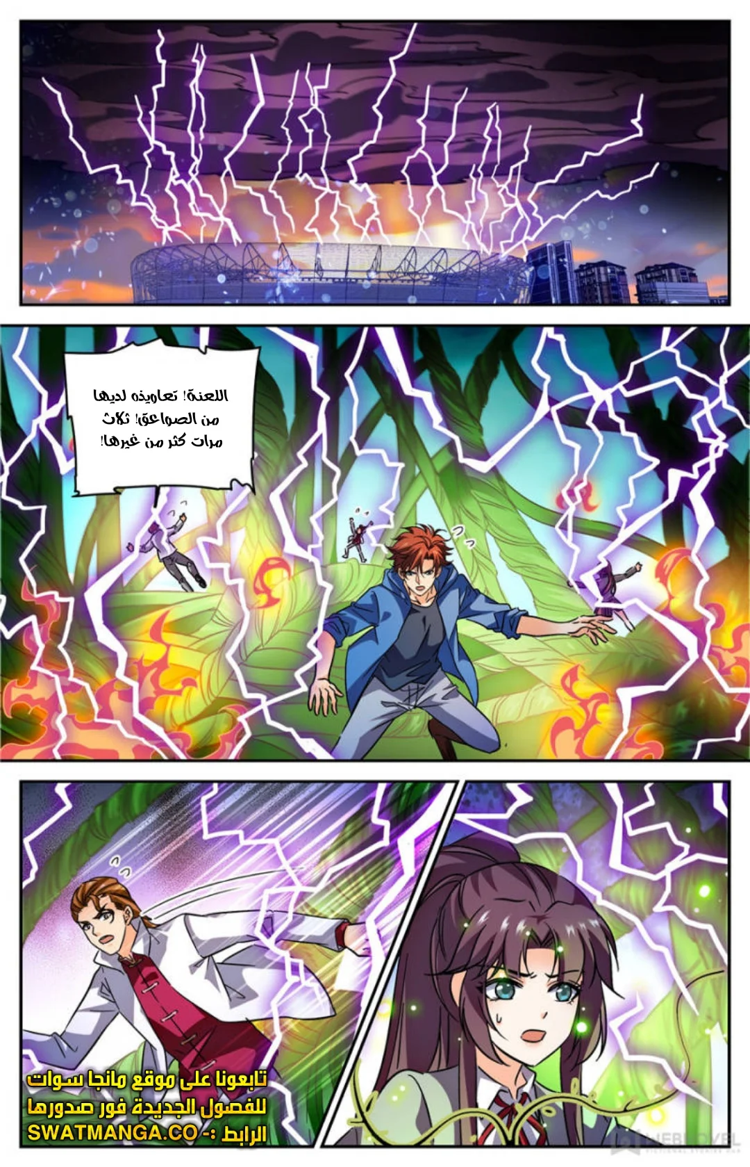 Read Versatile Mage AR Manga Online