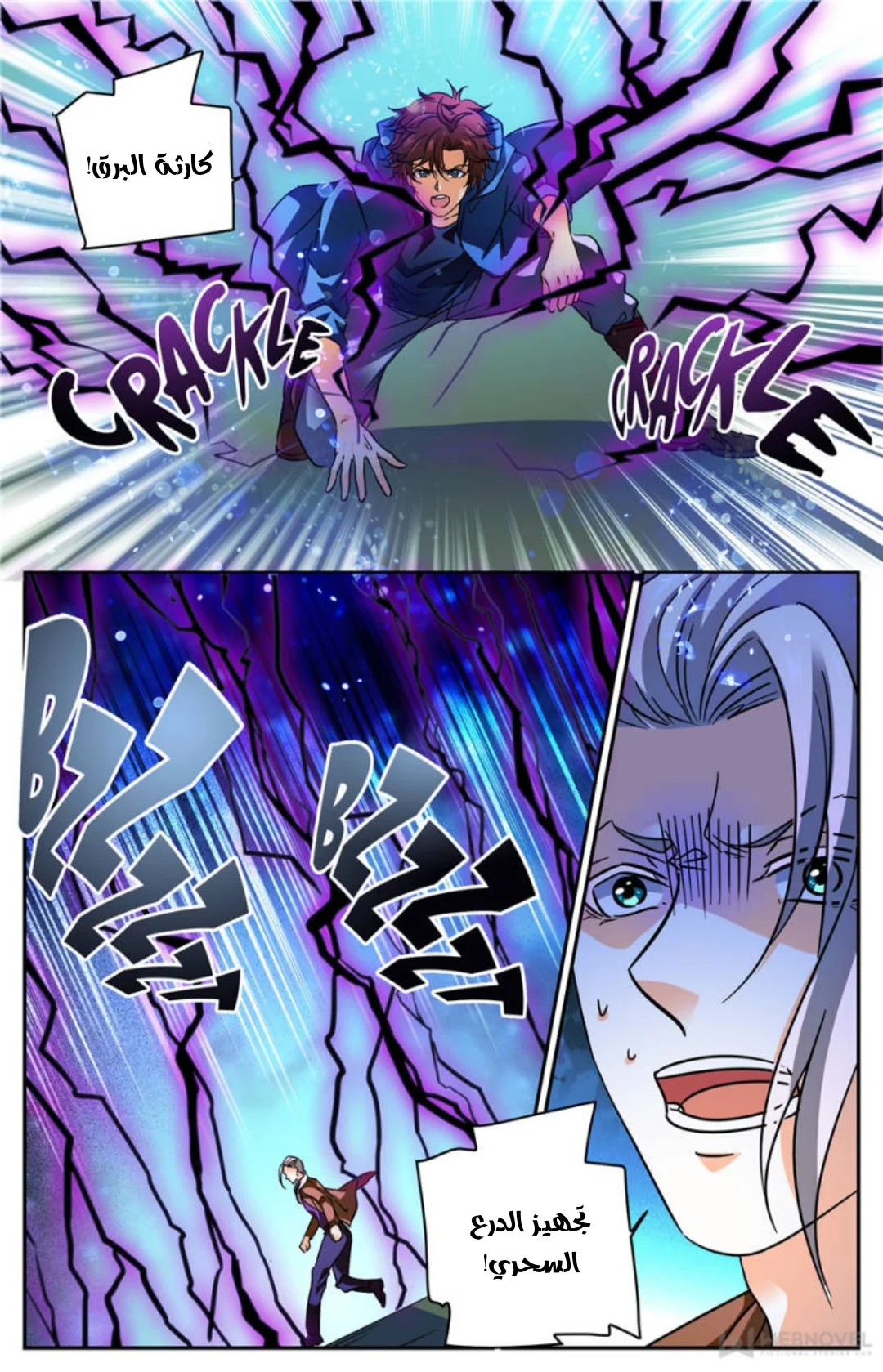 Read Versatile Mage AR Manga Online