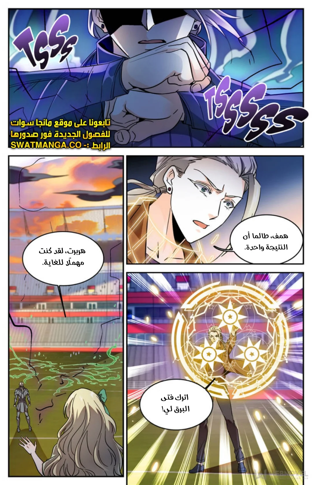 Read Versatile Mage AR Manga Online