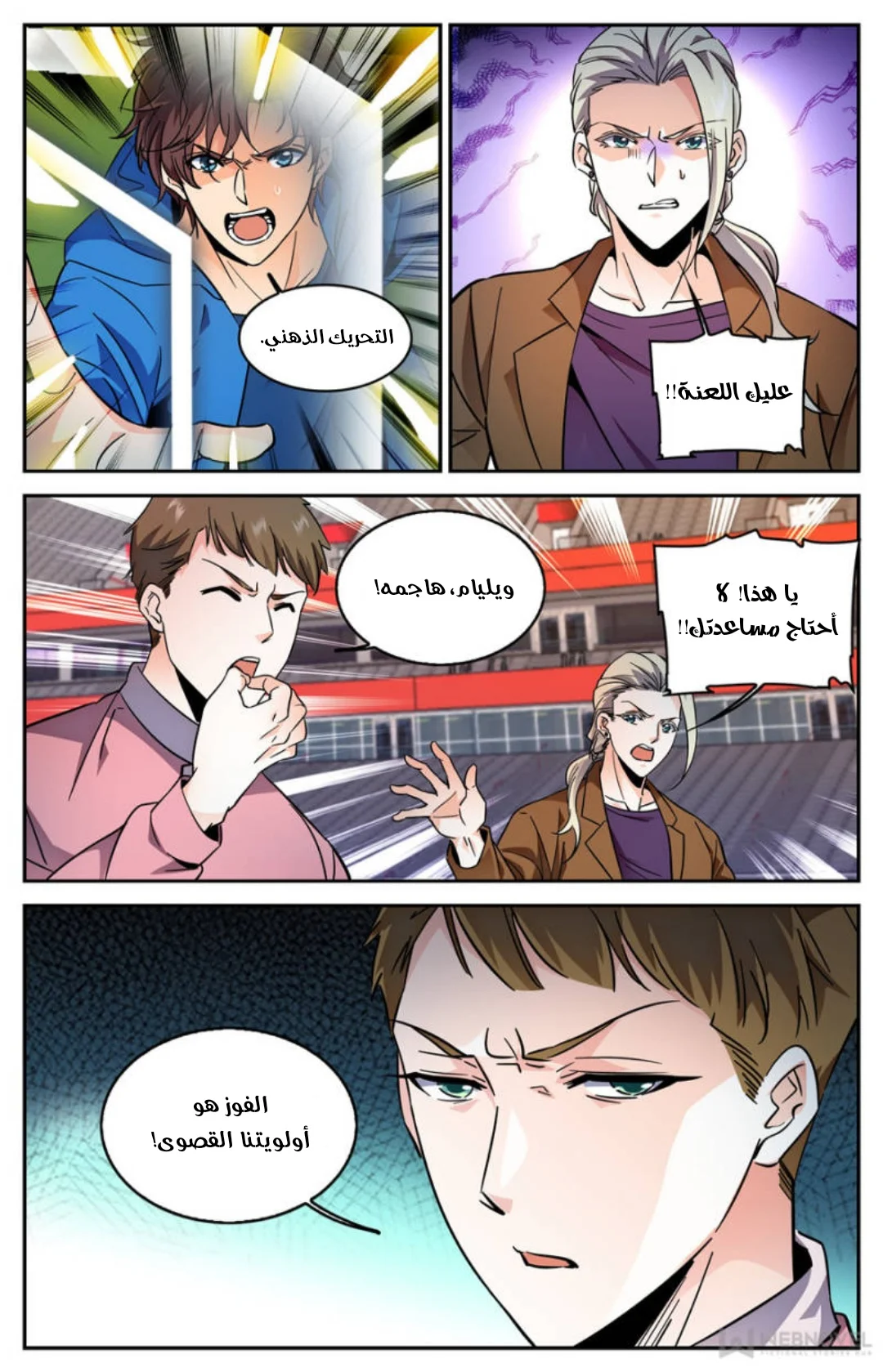 Read Versatile Mage AR Manga Online