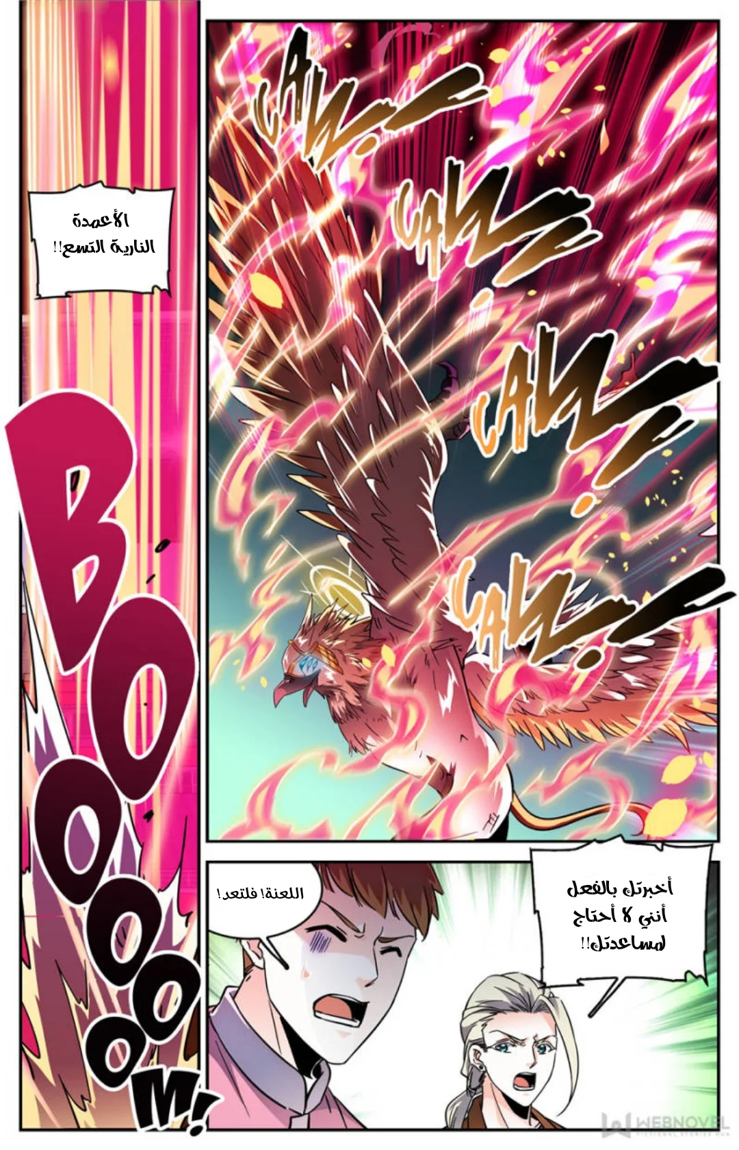 Read Versatile Mage AR Manga Online
