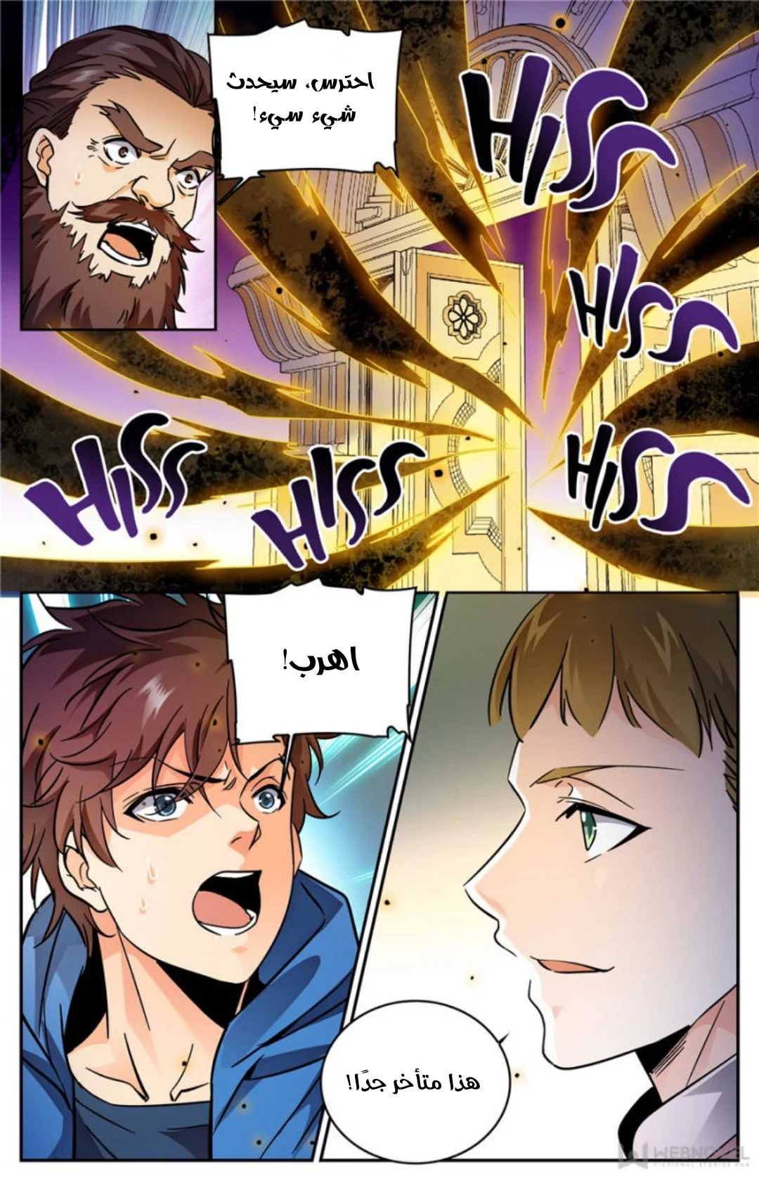 Read Versatile Mage AR Manga Online