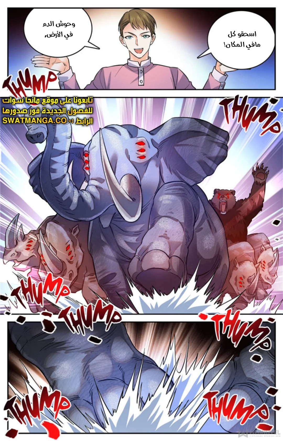 Read Versatile Mage AR Manga Online