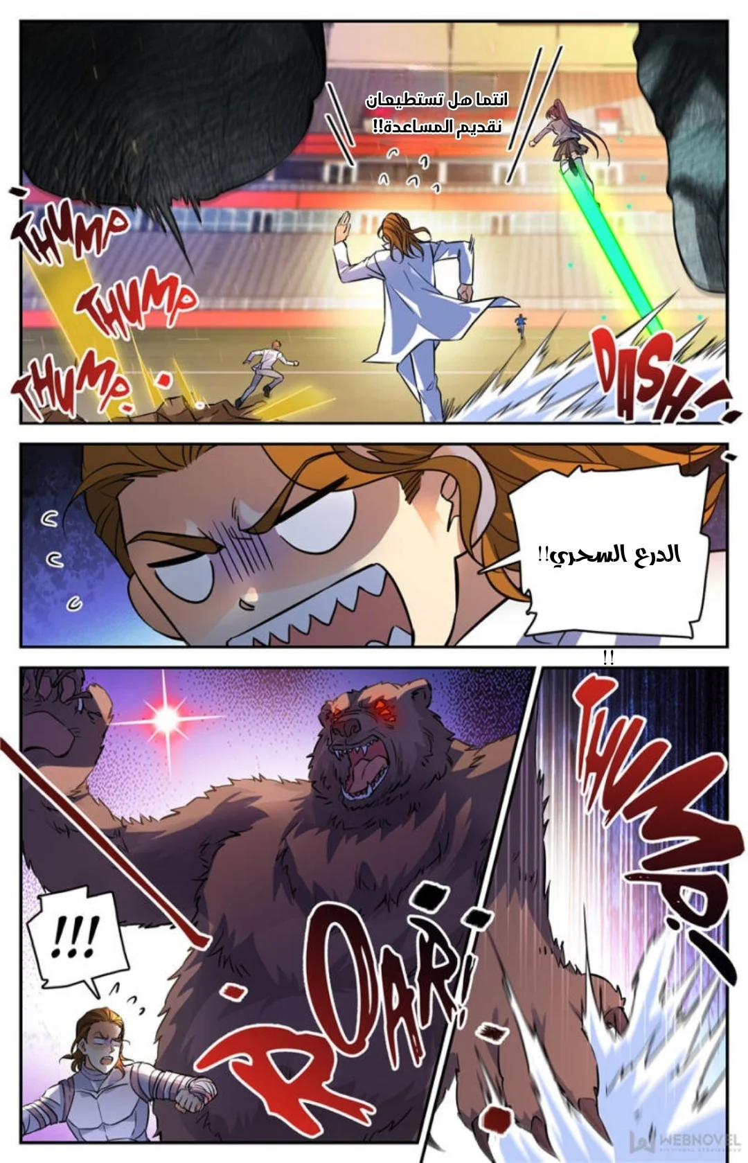 Read Versatile Mage AR Manga Online
