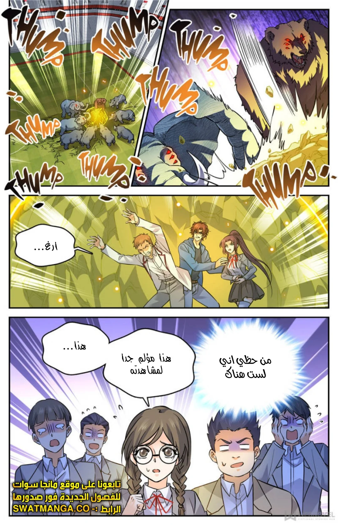 Read Versatile Mage AR Manga Online