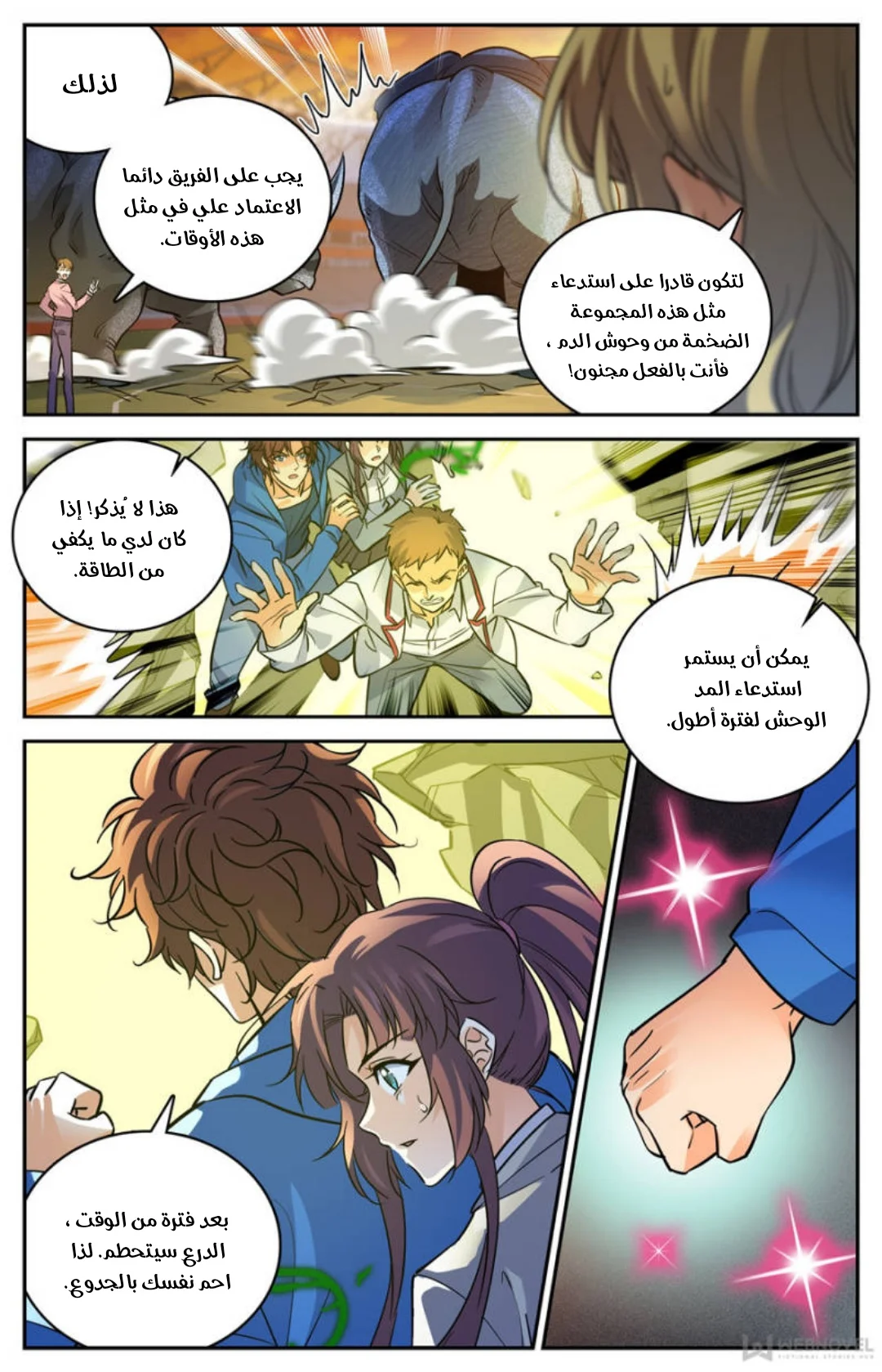 Read Versatile Mage AR Manga Online