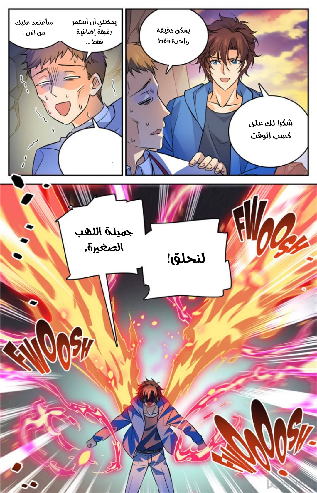 Read Versatile Mage AR Manga Online