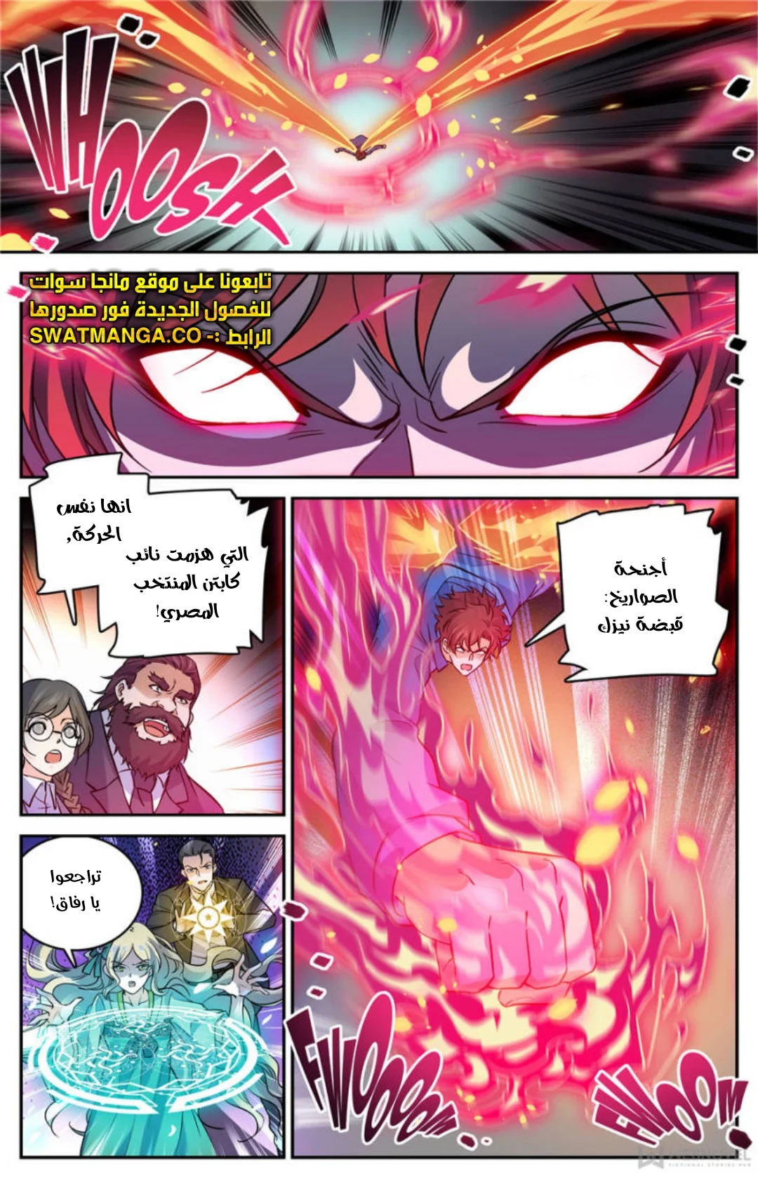 Read Versatile Mage AR Manga Online