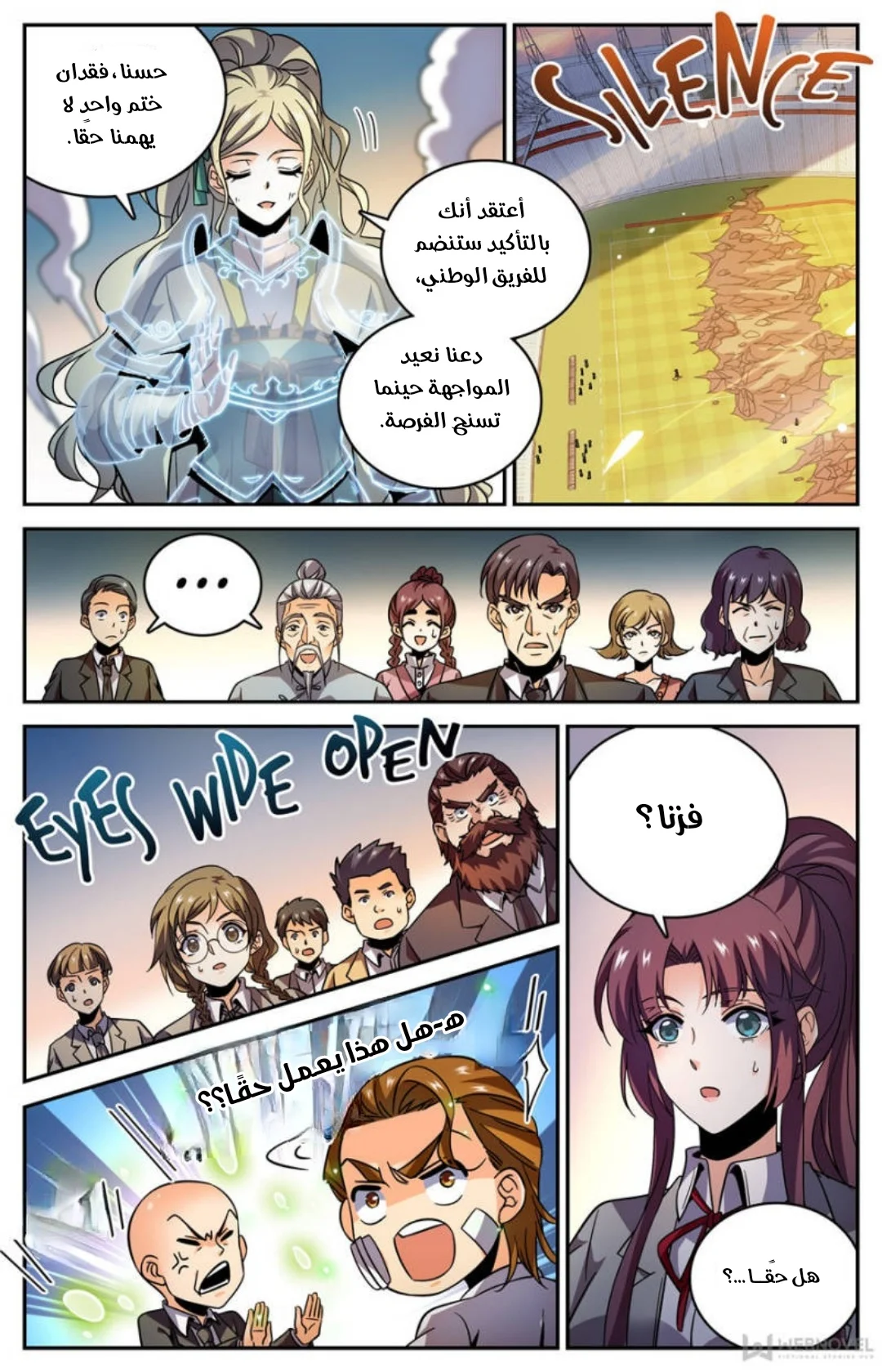 Read Versatile Mage AR Manga Online