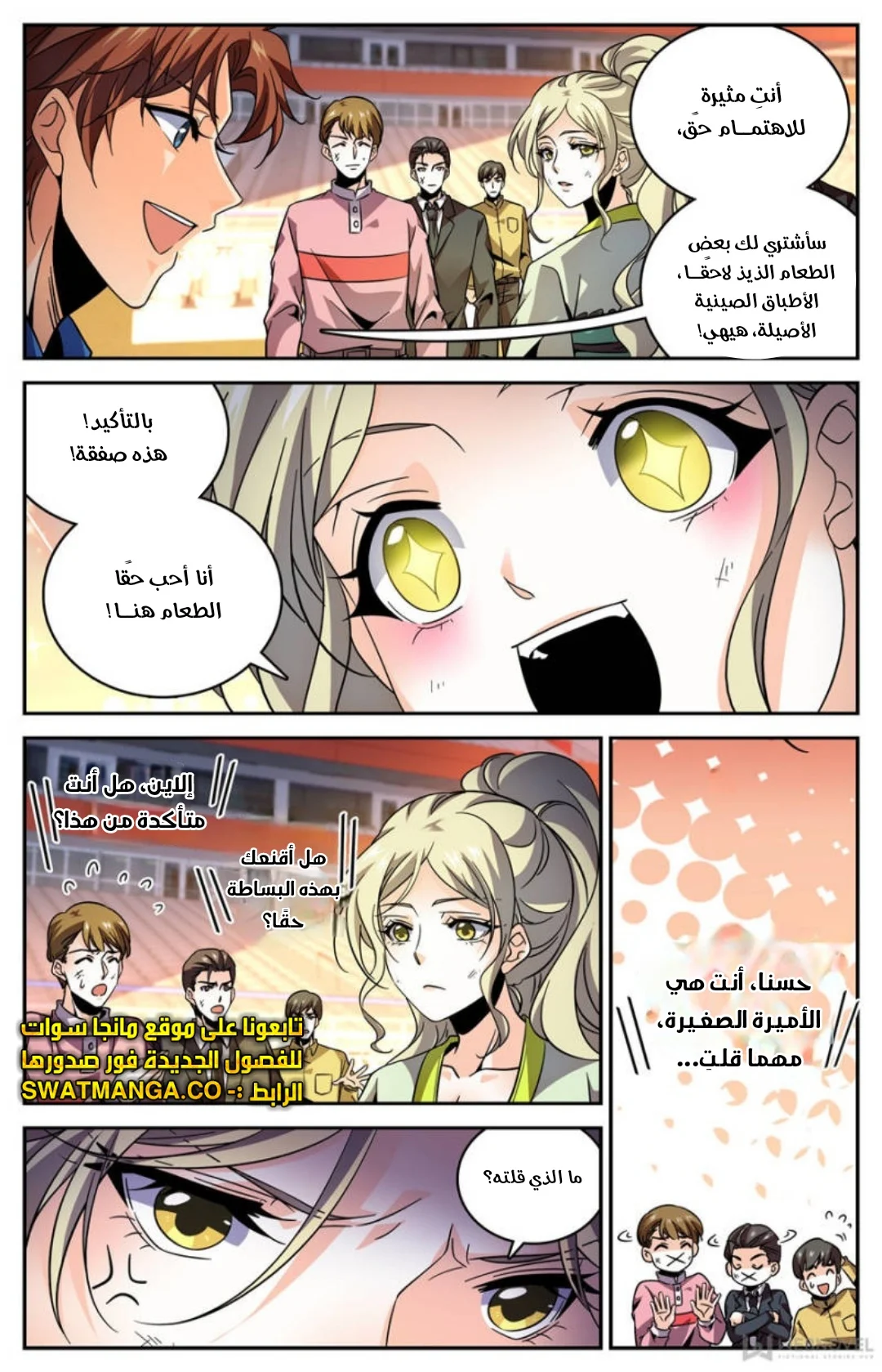 Read Versatile Mage AR Manga Online