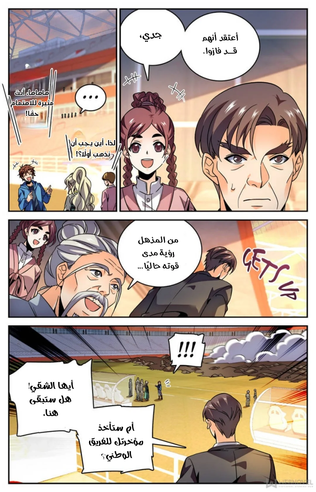 Read Versatile Mage AR Manga Online