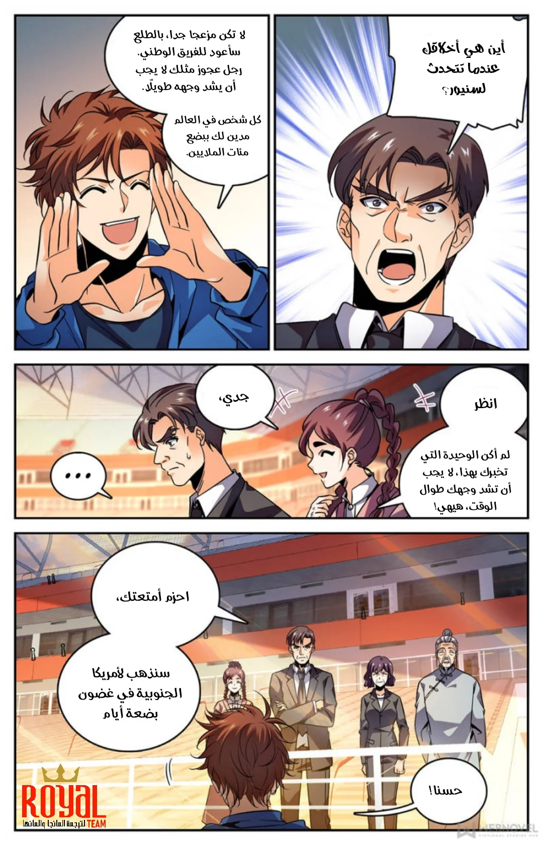 Read Versatile Mage AR Manga Online