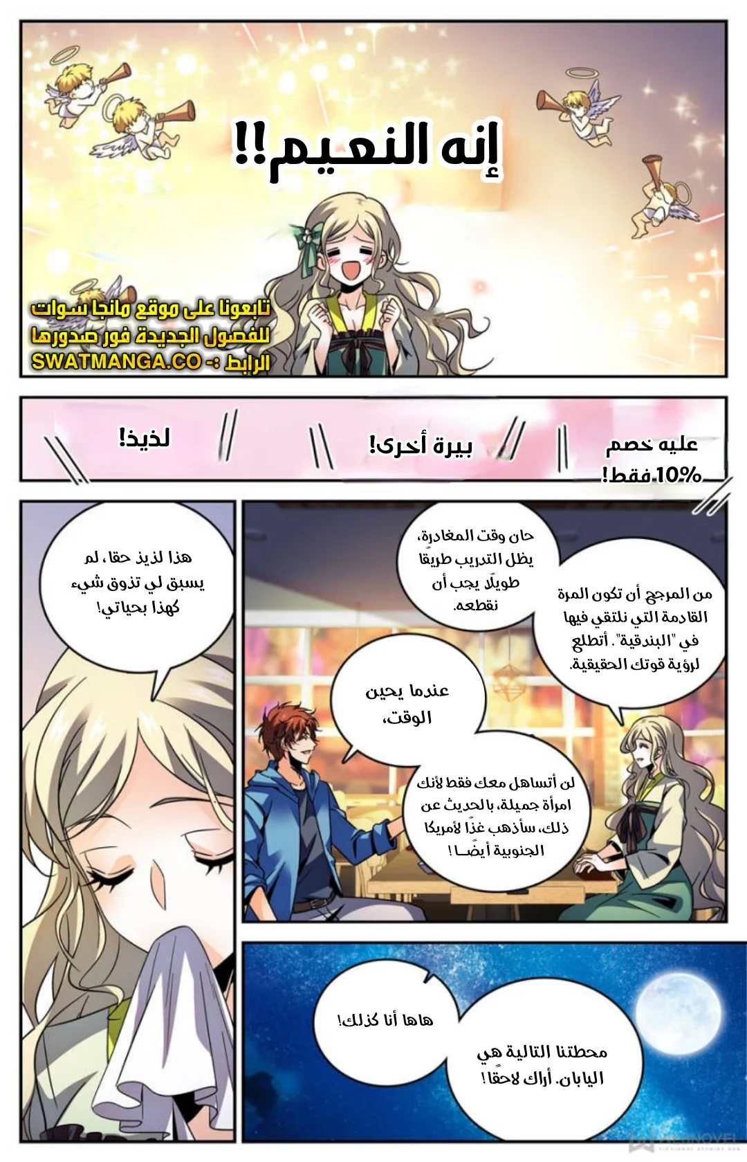 Read Versatile Mage AR Manga Online