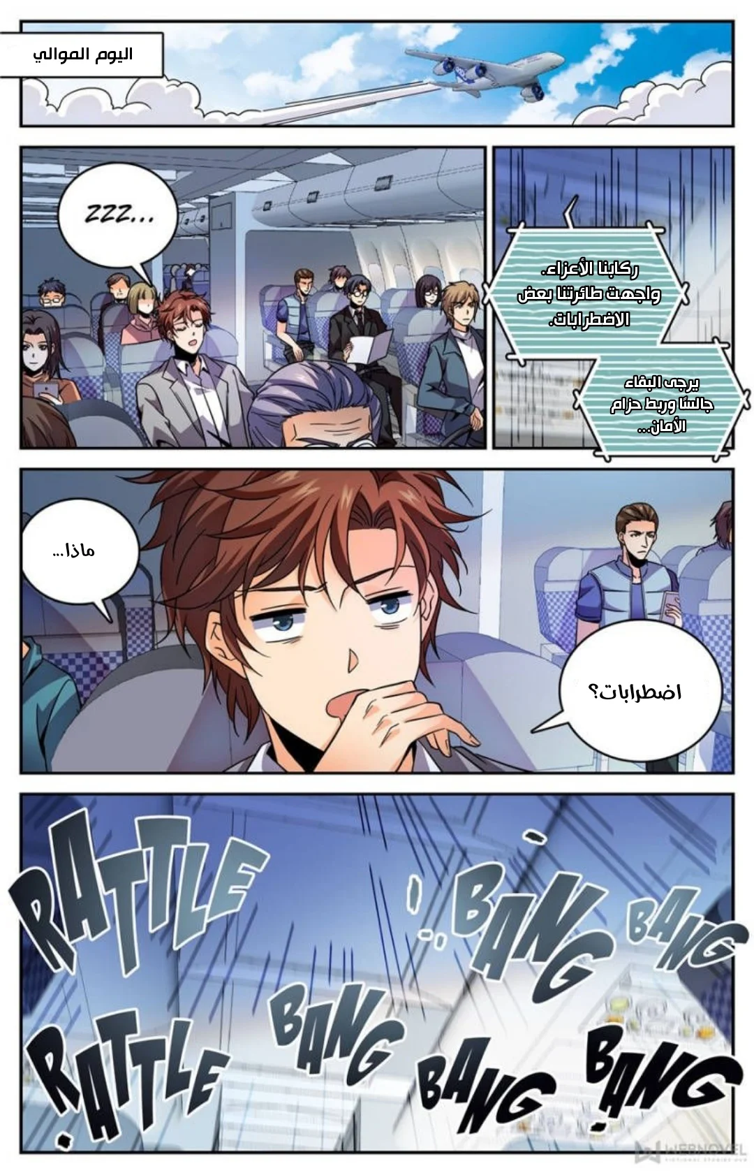 Read Versatile Mage AR Manga Online