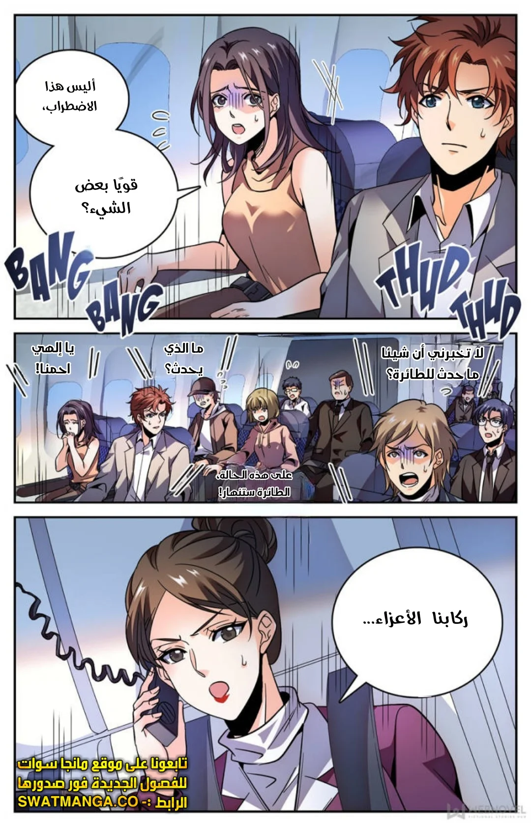 Read Versatile Mage AR Manga Online