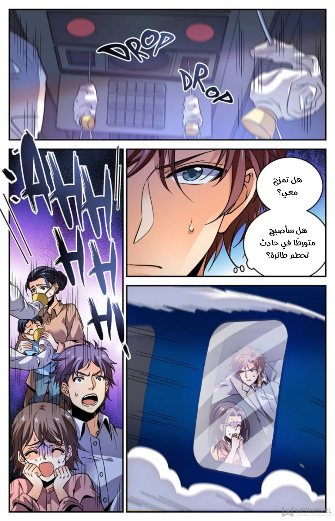 Read Versatile Mage AR Manga Online