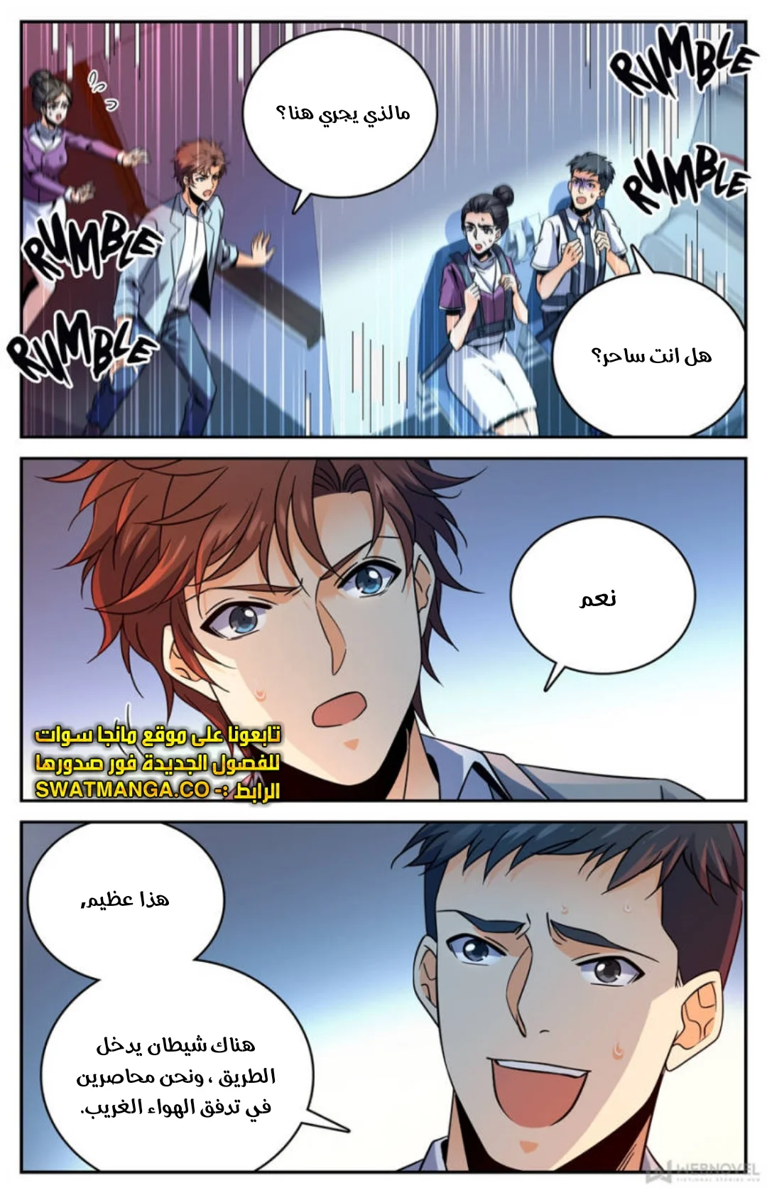 Read Versatile Mage AR Manga Online