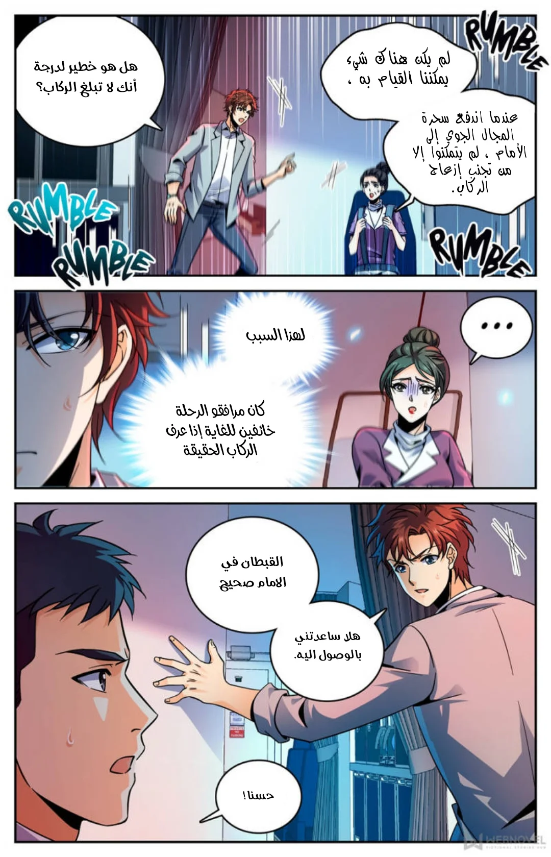 Read Versatile Mage AR Manga Online