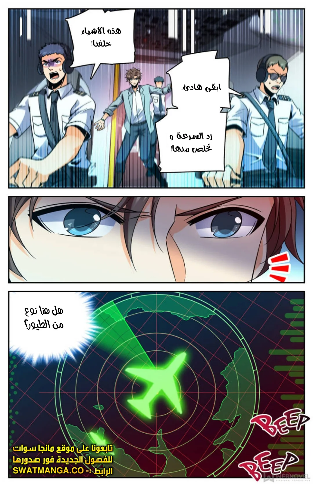Read Versatile Mage AR Manga Online