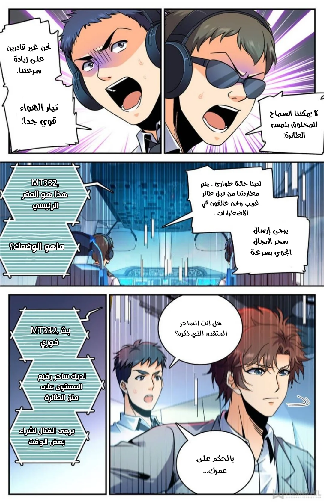 Read Versatile Mage AR Manga Online