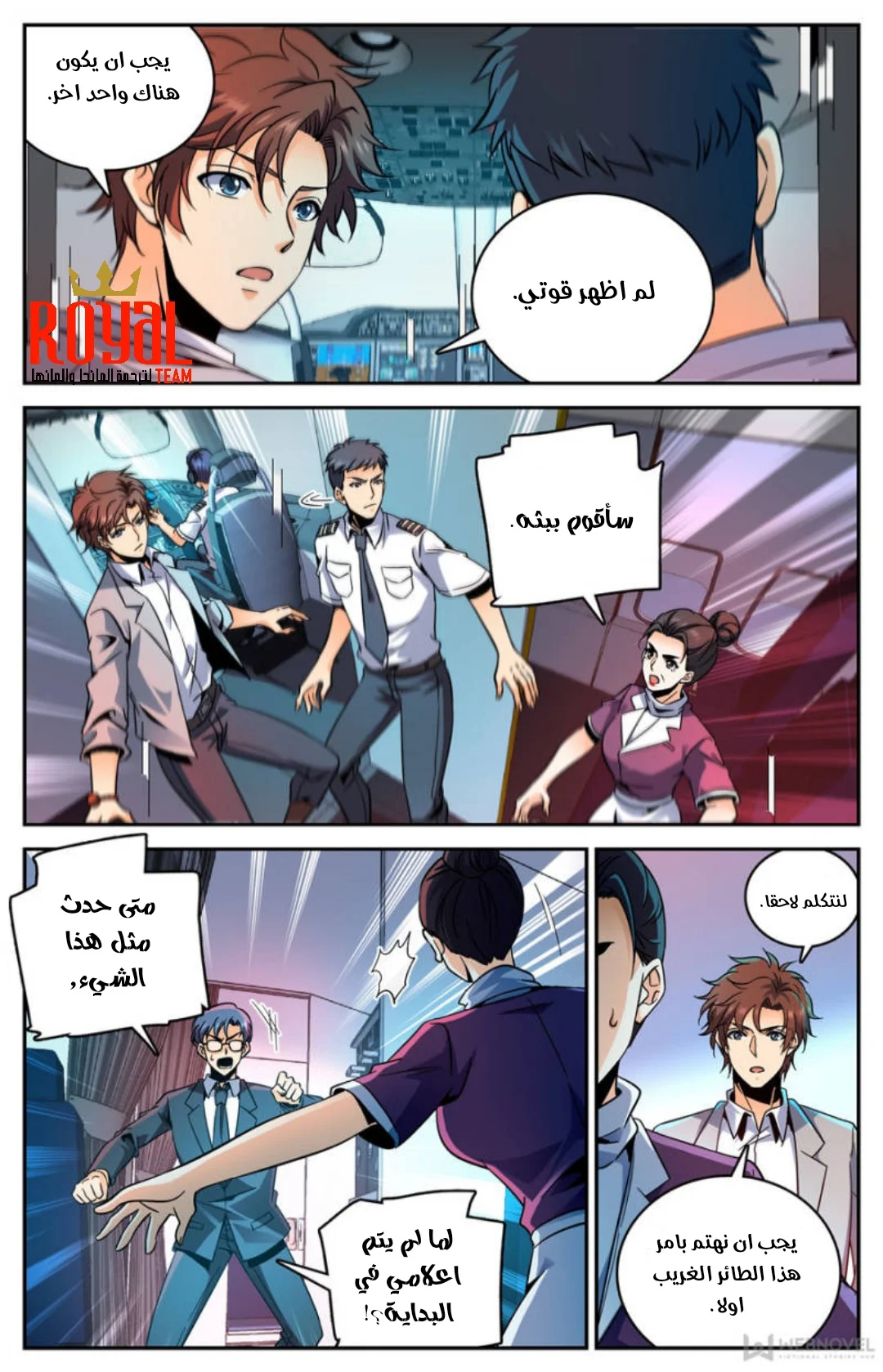 Read Versatile Mage AR Manga Online