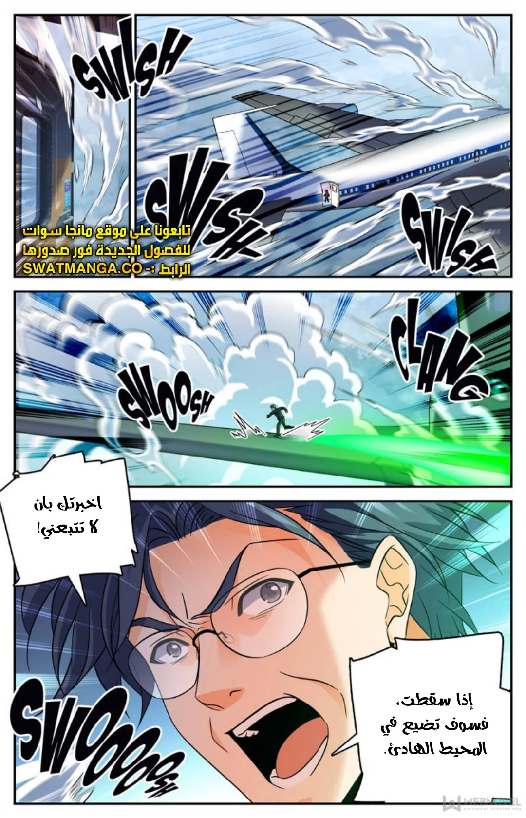 Read Versatile Mage AR Manga Online