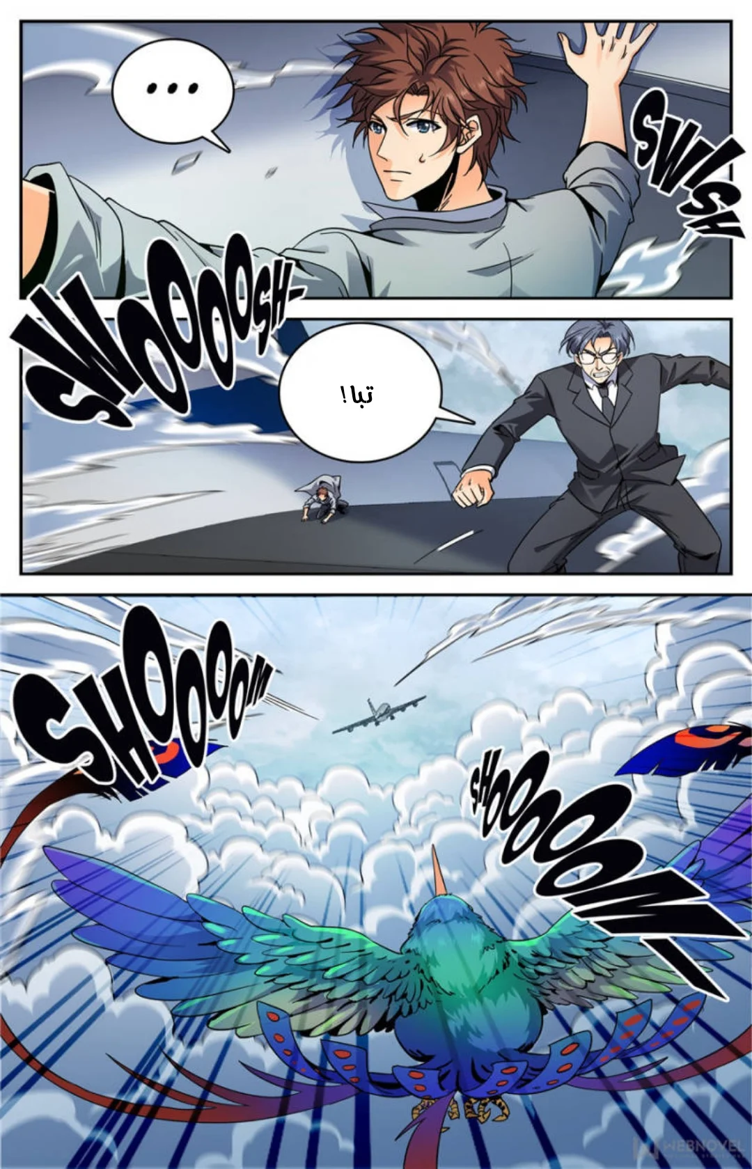 Read Versatile Mage AR Manga Online