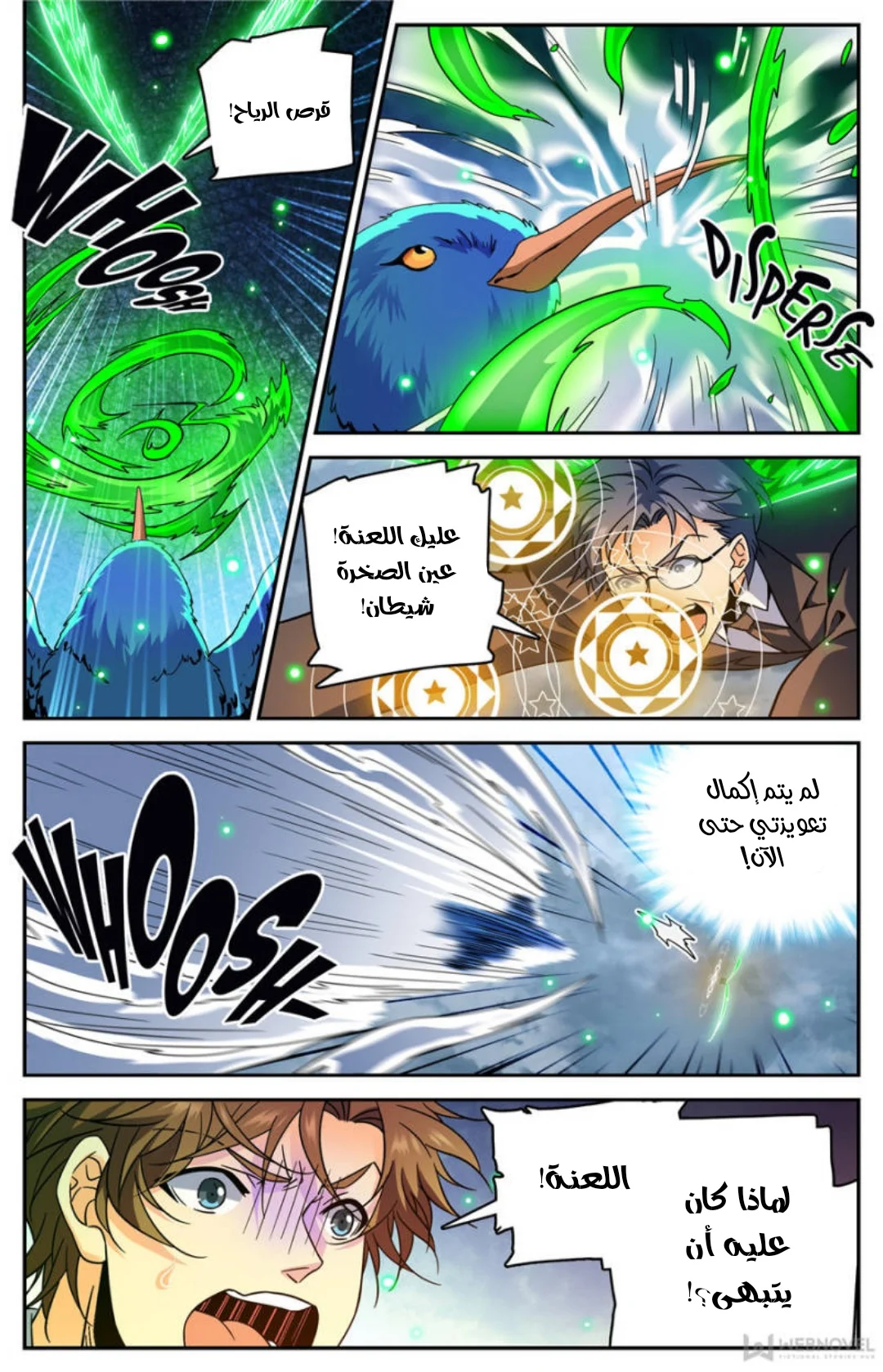 Read Versatile Mage AR Manga Online