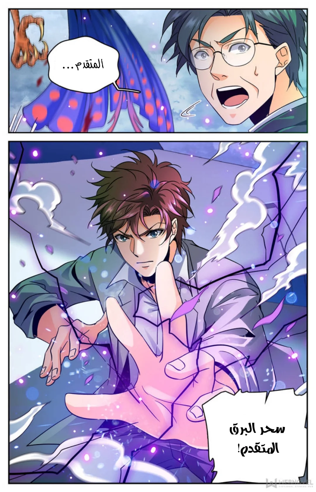 Read Versatile Mage AR Manga Online