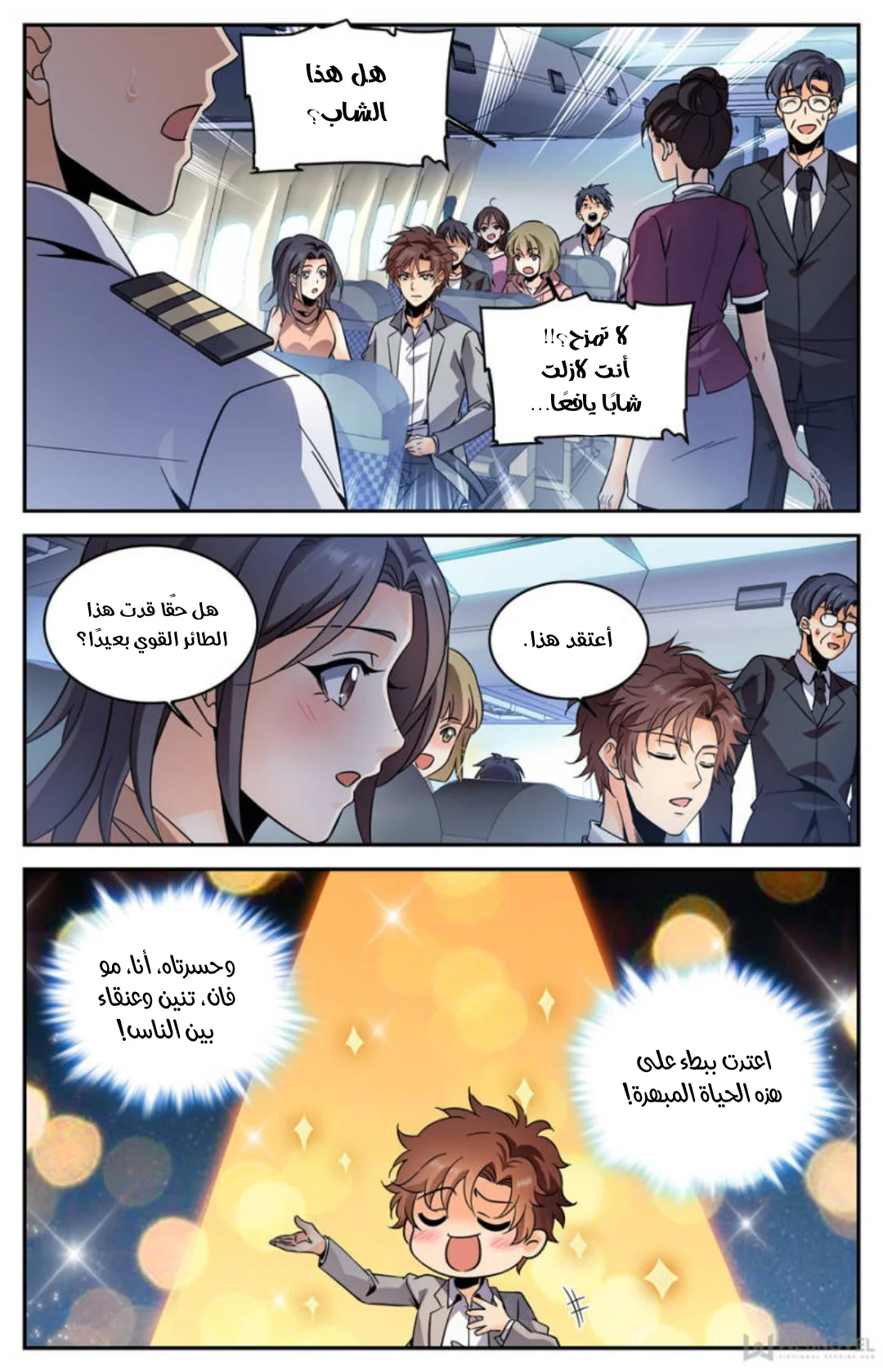 Read Versatile Mage AR Manga Online