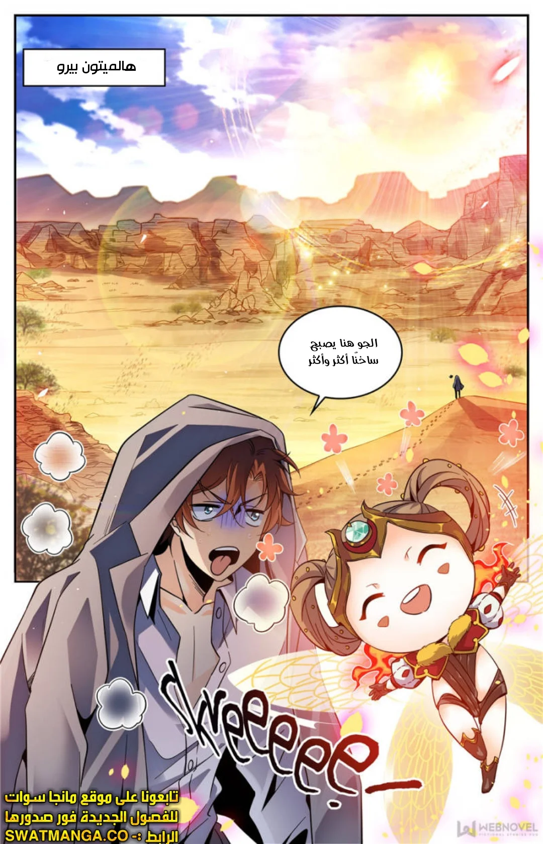 Read Versatile Mage AR Manga Online