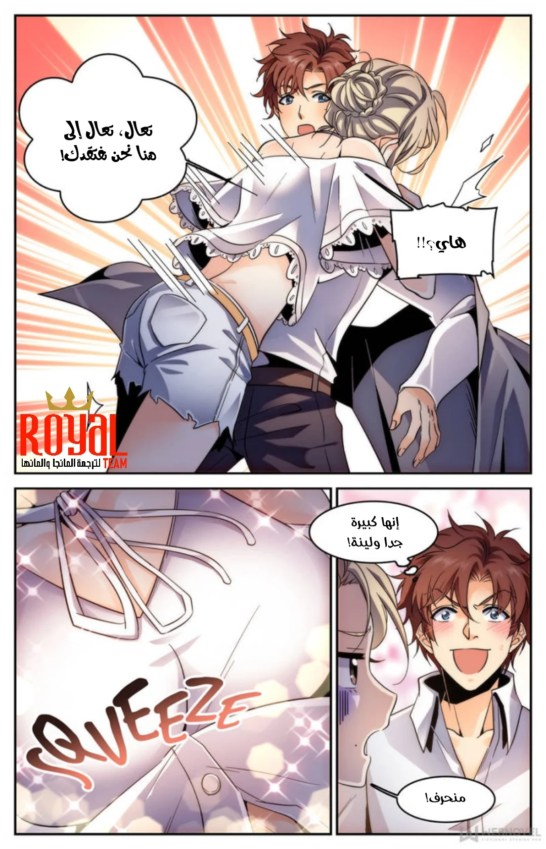 Read Versatile Mage AR Manga Online