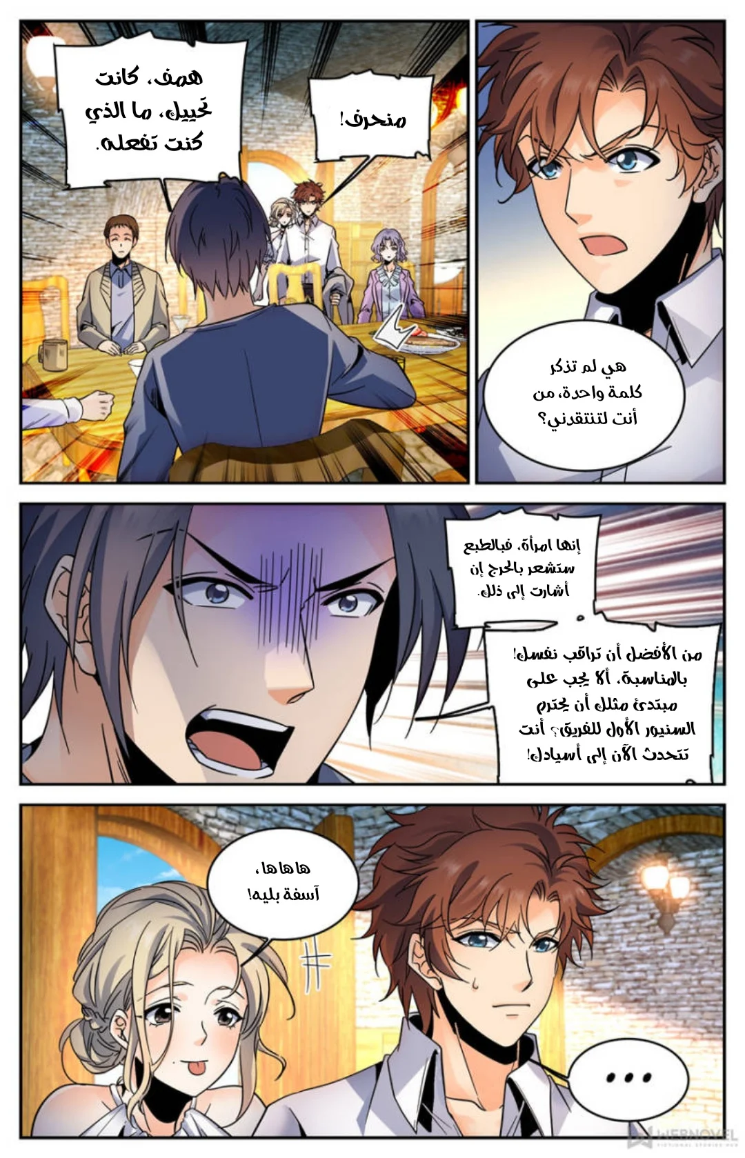 Read Versatile Mage AR Manga Online