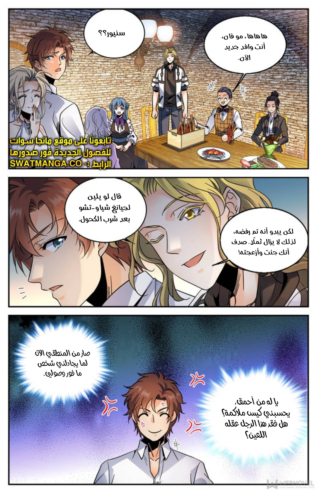 Read Versatile Mage AR Manga Online