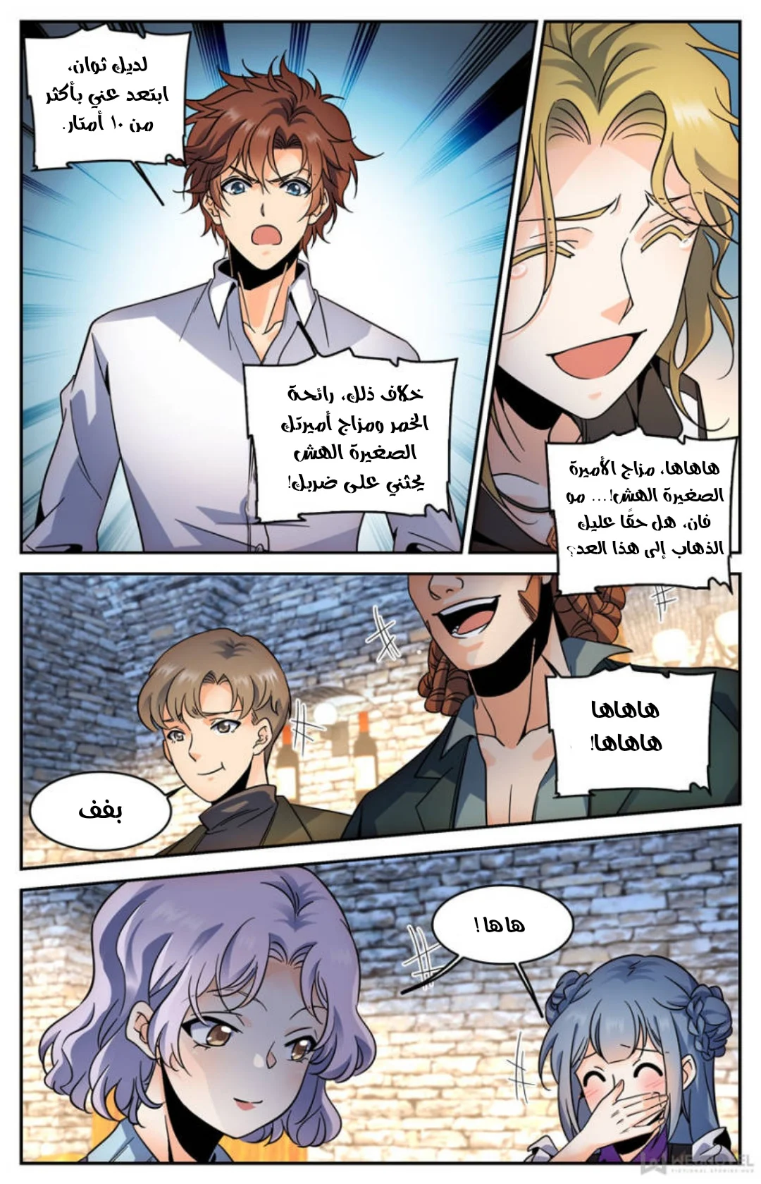 Read Versatile Mage AR Manga Online