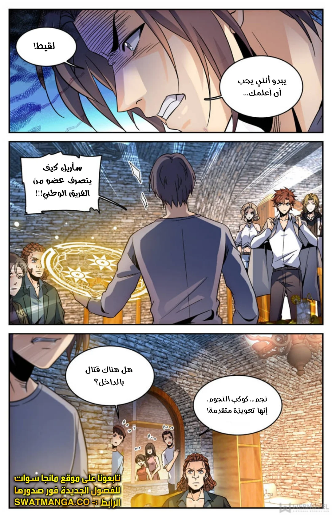 Read Versatile Mage AR Manga Online