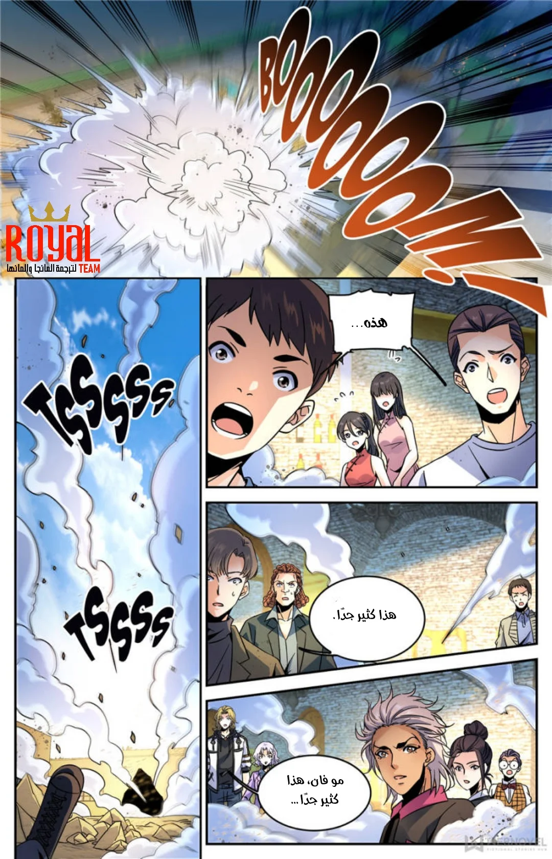 Read Versatile Mage AR Manga Online