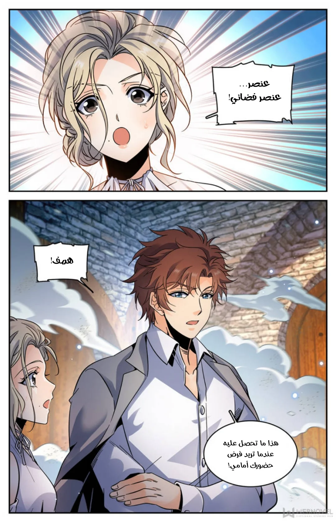Read Versatile Mage AR Manga Online