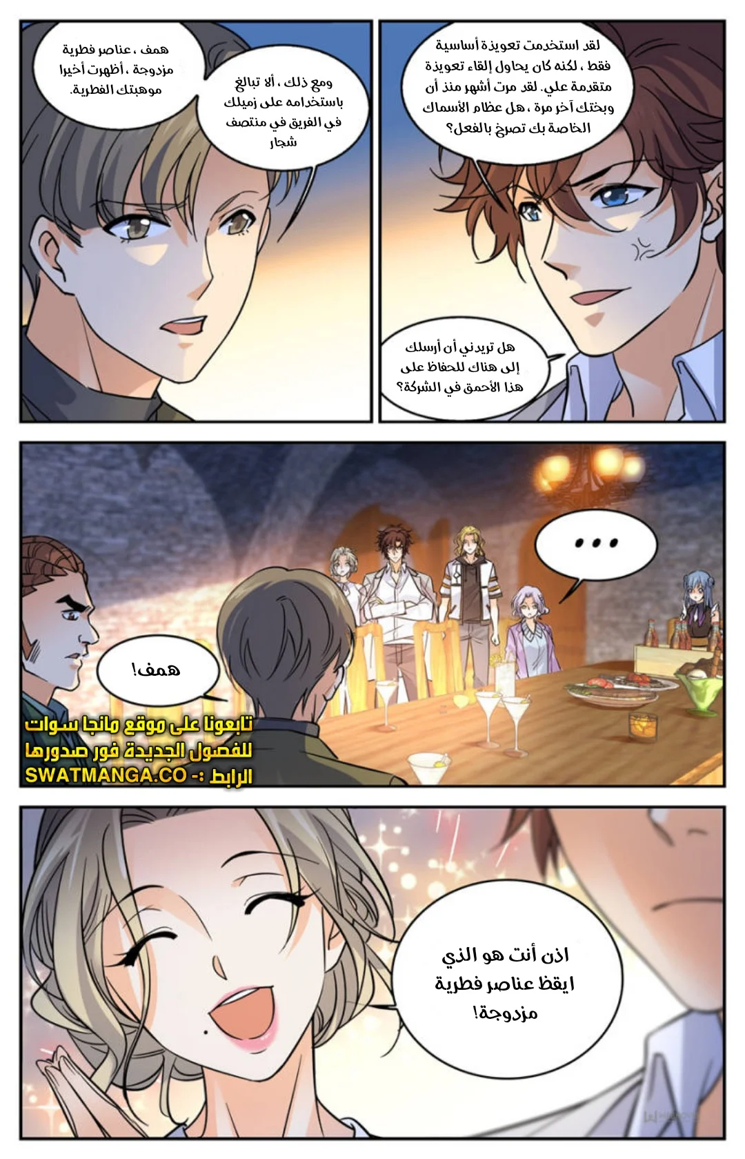 Read Versatile Mage AR Manga Online
