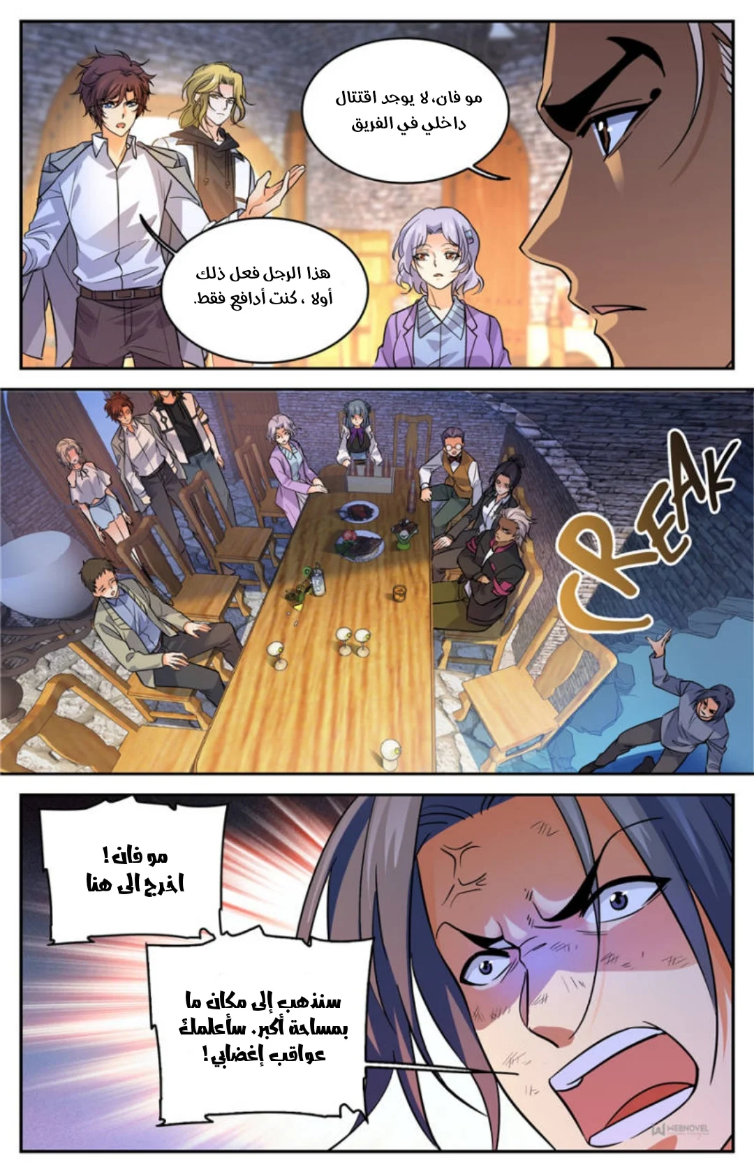 Read Versatile Mage AR Manga Online