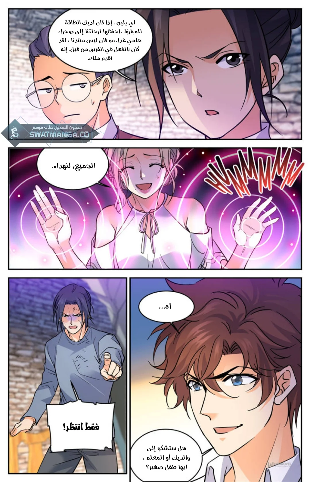 Read Versatile Mage AR Manga Online