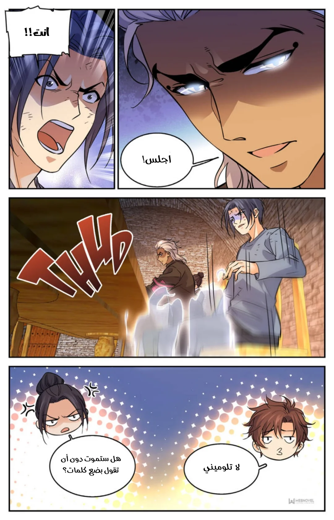 Read Versatile Mage AR Manga Online