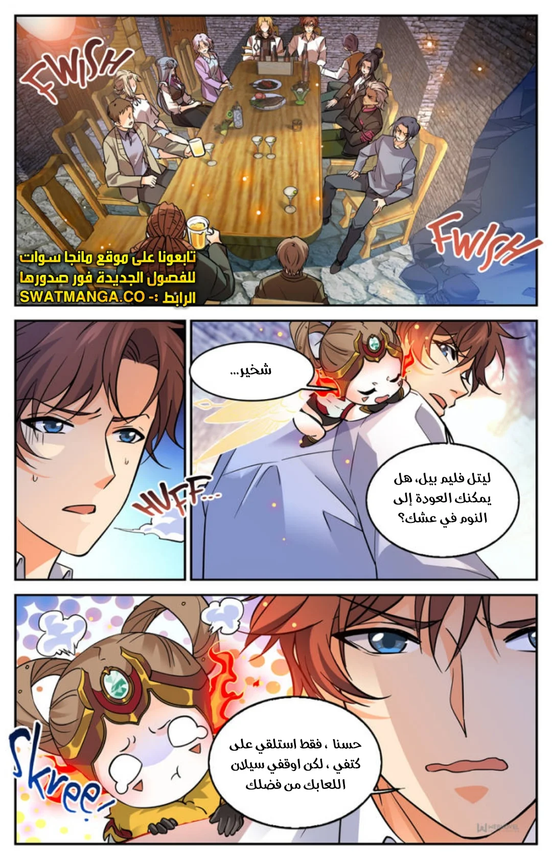 Read Versatile Mage AR Manga Online