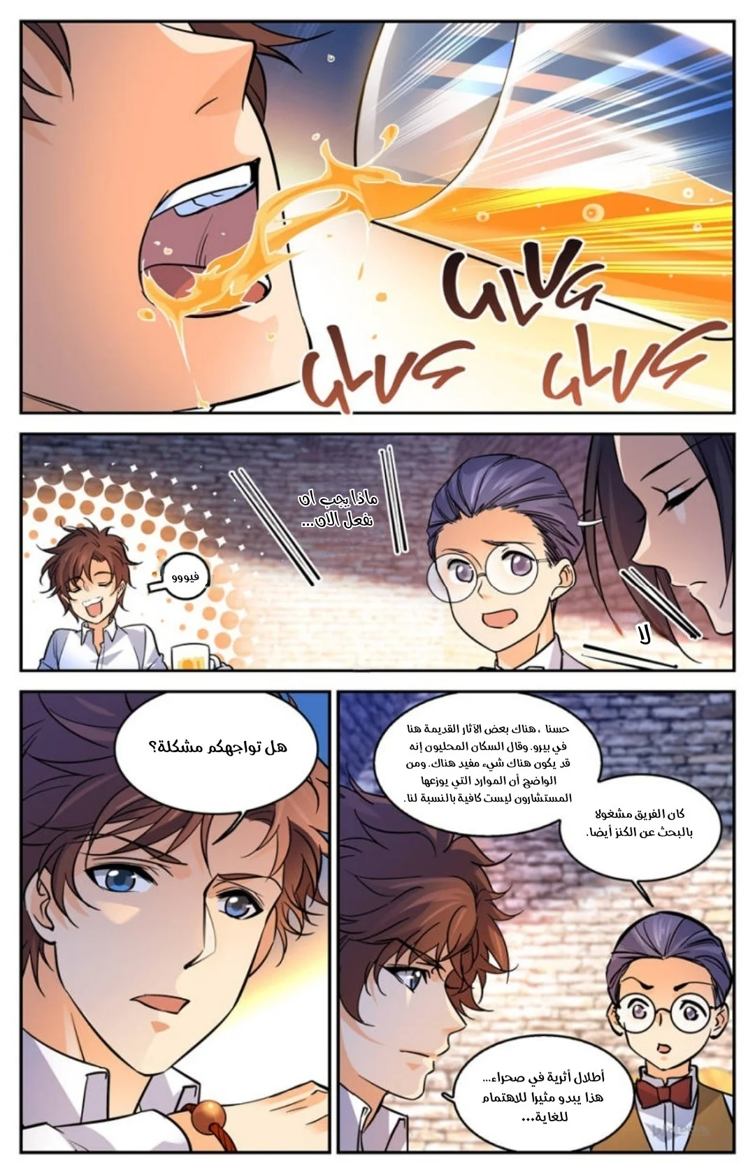 Read Versatile Mage AR Manga Online