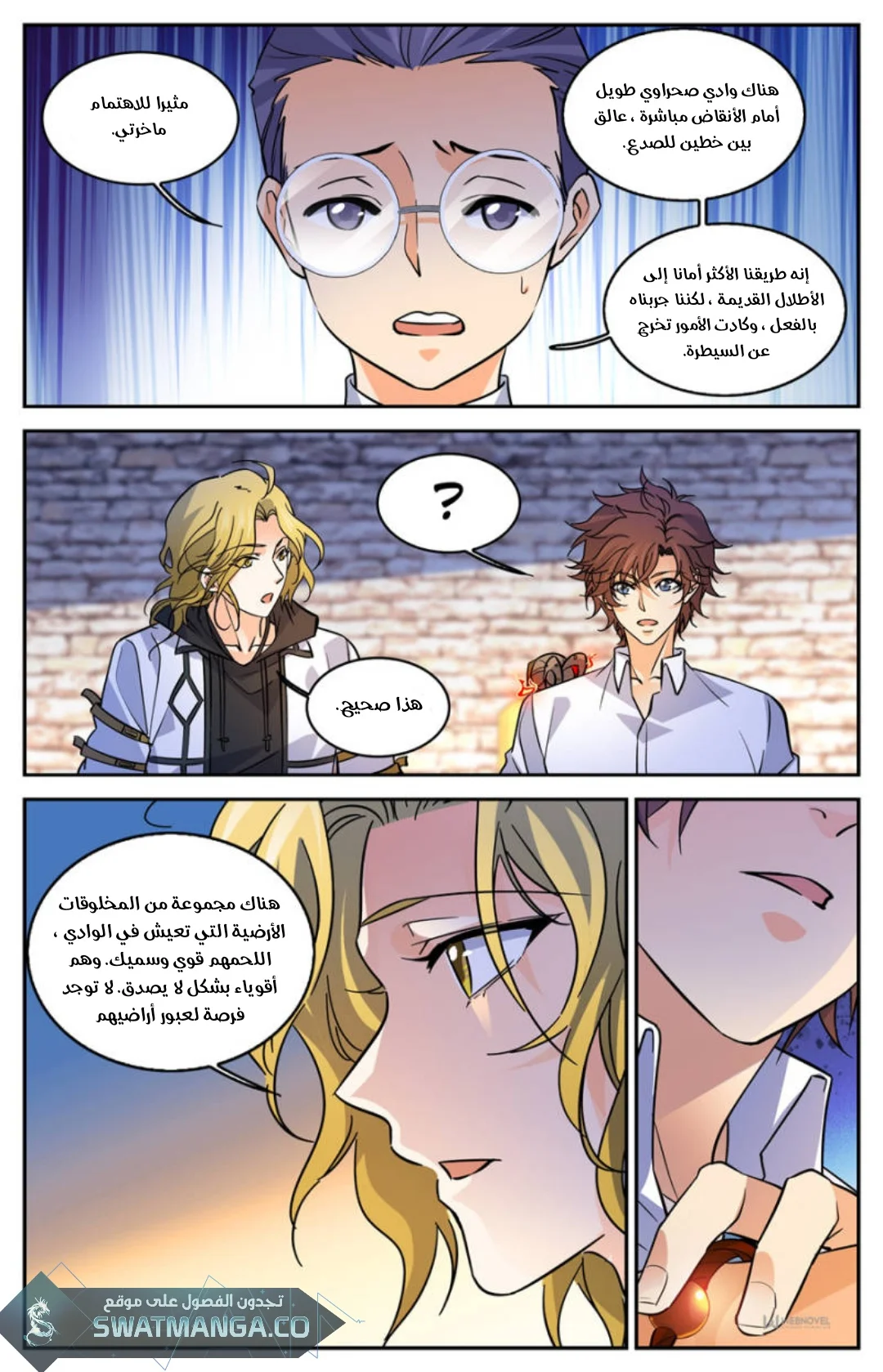Read Versatile Mage AR Manga Online