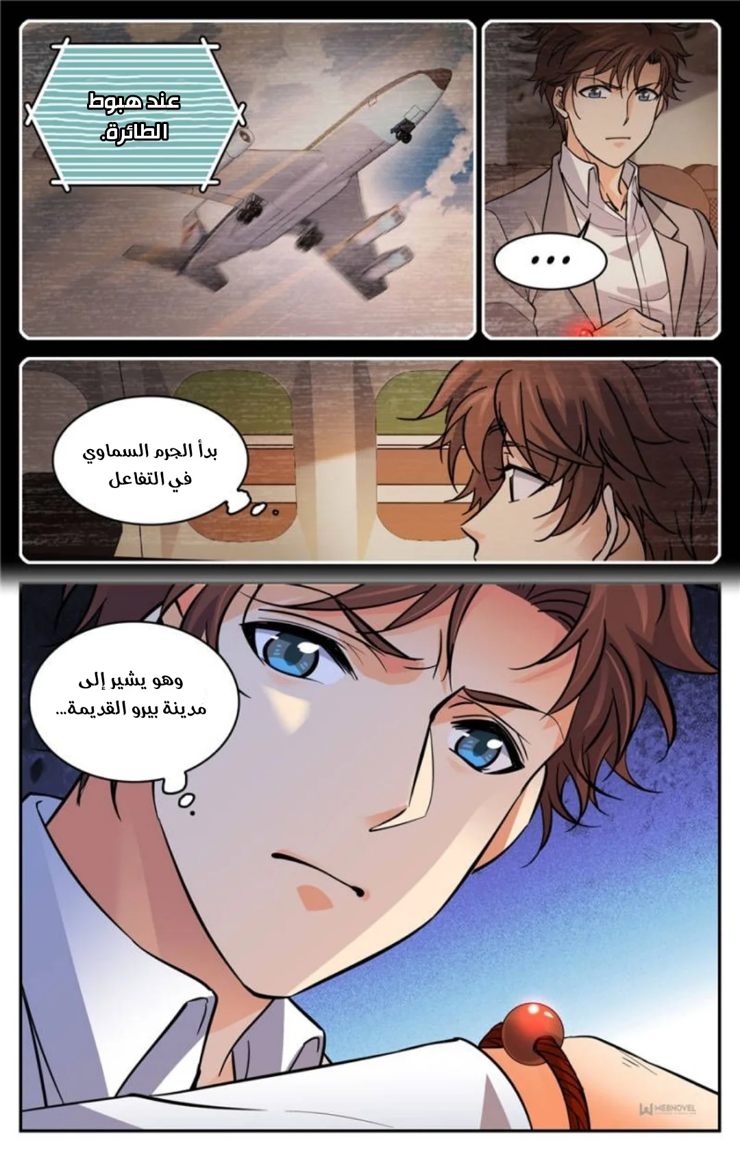 Read Versatile Mage AR Manga Online